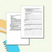 Рабочий лист по теме «Нападение гитлеровской Германии на СССР»