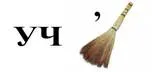 http://kinder1.net/images_zagadki/6_7let/uchenik.jpg