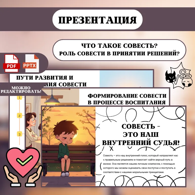 Презентация для классного часа 