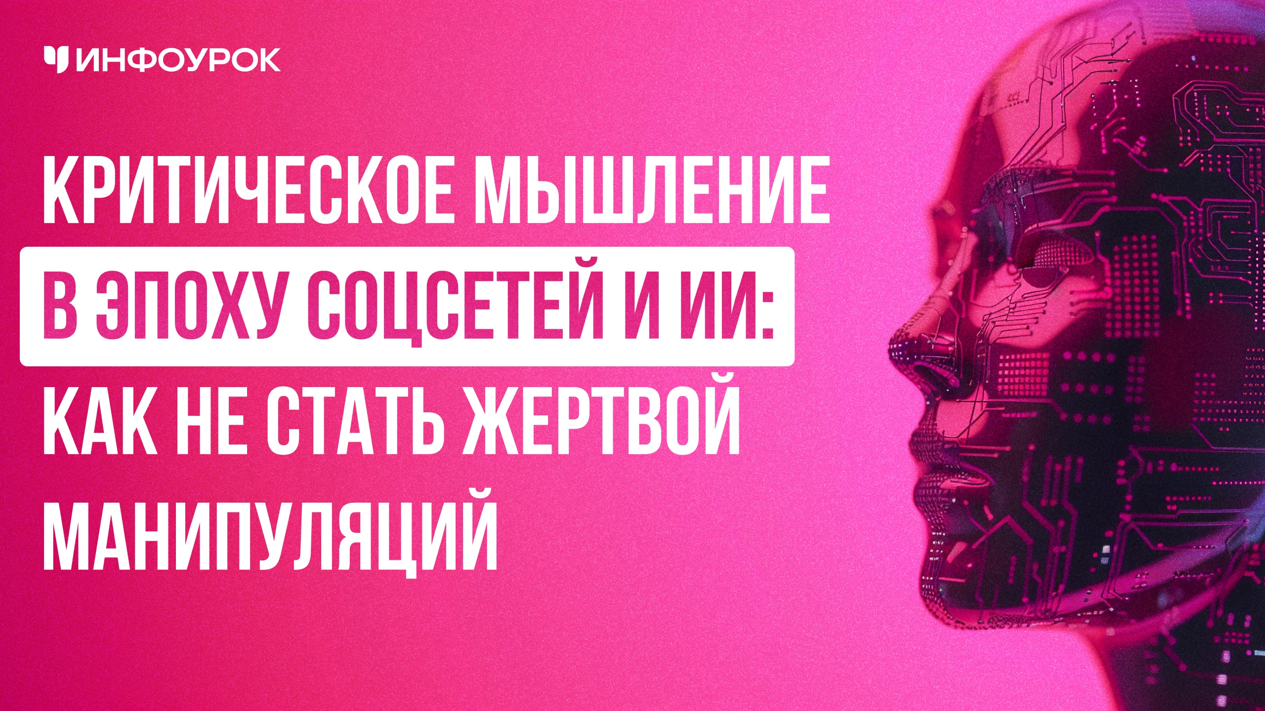 Обложка курса