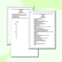 Тест «Основные положения молекулярно-кинетической теории. Броуновское движение. Диффузия»
