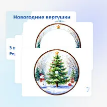 Вертушка «Снеговик» (3 штуки)