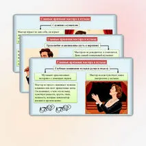 Презентация «Слово о мастере». Музыка 5 класс