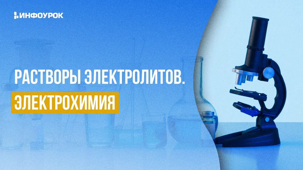 Обложка курса
