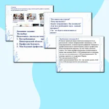 Презентация по труду(технологии) на тему: Современные компетенции, востребованные в сфере компьютерной графики и черчения, востребованные на рынке труда рендер-артист (визуализатор), дизайнер и др.