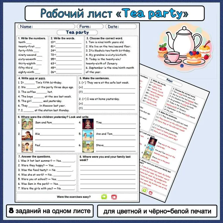 Рабочий лист «Tea party» Spotlight 4