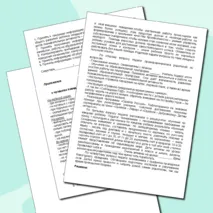 График и протокола родительских собраний 1 класса