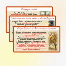 Тема любви в произведениях И.А. Бунина («Антоновские яблоки», «Чистый понедельник»). Образ Родины