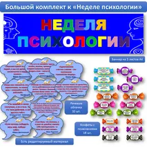 Оформление к 