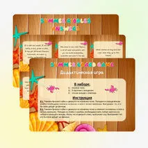 Summer board game. Дидактическая игра.