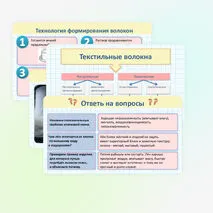 Презентация и практическая работа - 