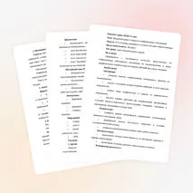 Конспект к уроку ОБЗР на тему 