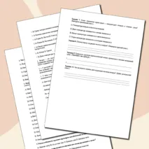Набор самостоятельных работ по биологии 5 класс