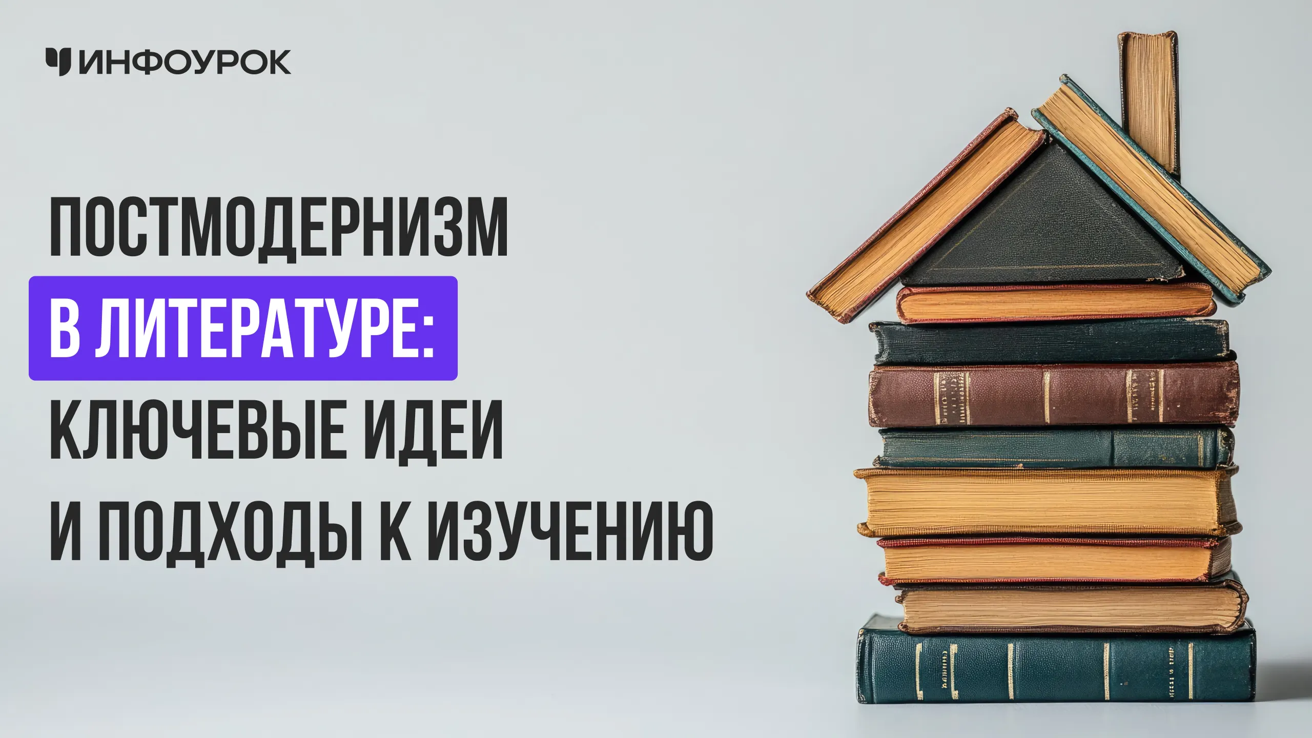 Обложка курса