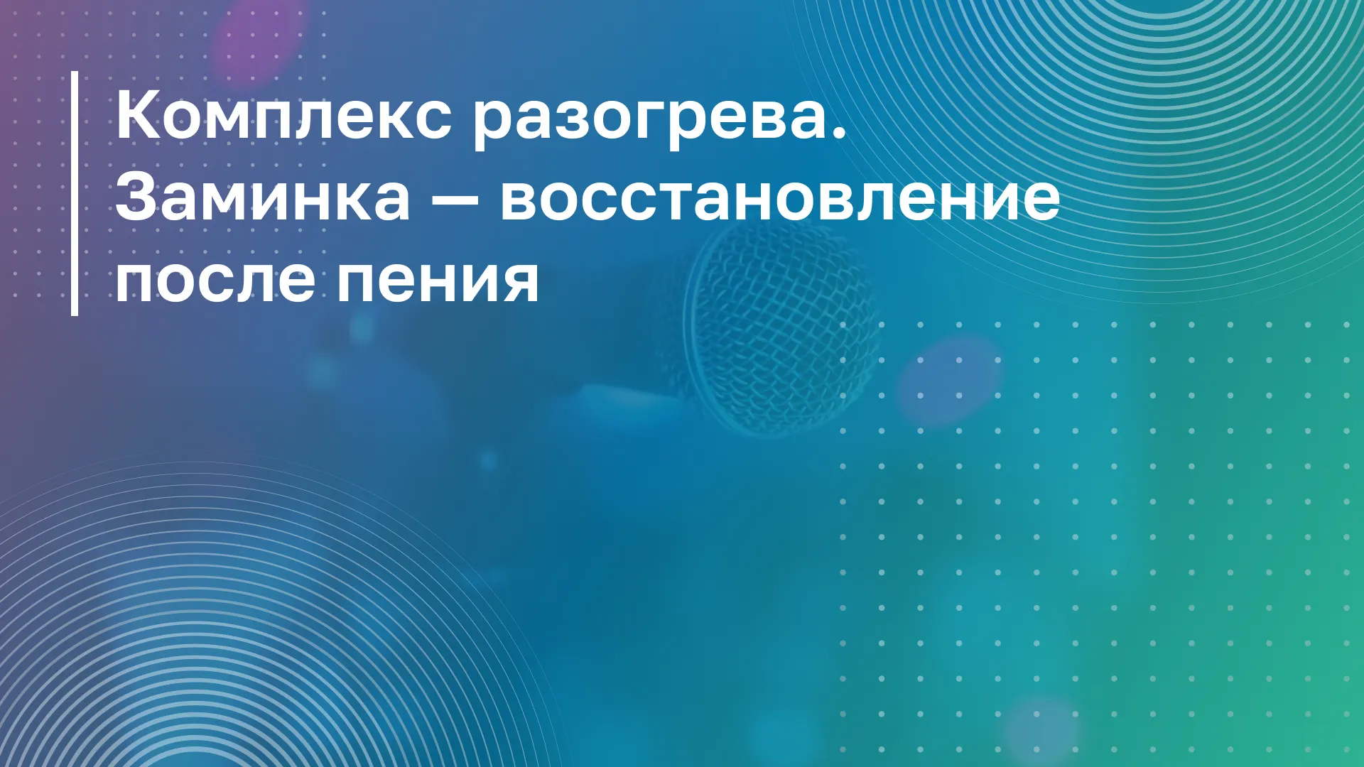 Обложка курса
