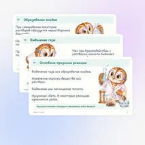Презентация по химии «Признаки и условия протекания химических реакций» 8 класс | физические и химические явления, признаки реакции, катализатор