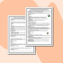 «Технологии отделки изделий из древесины. Декорирование древесины».