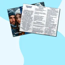 Памятка для родителей о безопасности детей на зимних каникулах