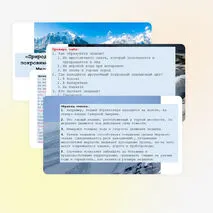 Презентация «Природные ледники горные и покровные. Профессия гляциолог. Многолетняя мерзлота»