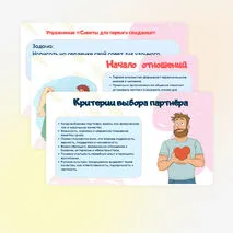 Презентация 