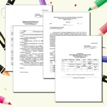 Приказ об индивидуальном обучении на дому. С индивидуальным учебным планом. 4 класс. ребенок с ОВЗ вариант 8.3