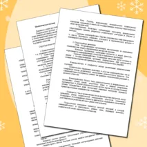 «Конспект урока и рабочий лист по теме «Политическая власть и политические отношения»