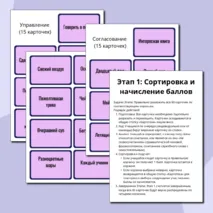 Дидактическая игра «Синтаксическая сортировка»