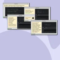 Презентация по теме «Кортеж в языке программирования Python»