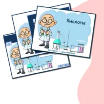 Презентация к урокам химии. Экспресс-диагностика 