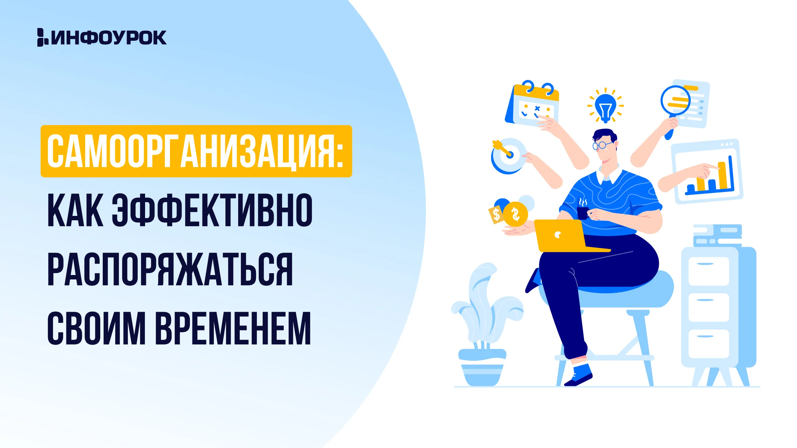 Обложка курса