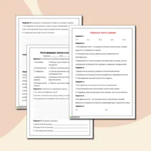 Рабочий лист по географии на тему «Литосферные плиты и их движение», 7 класс