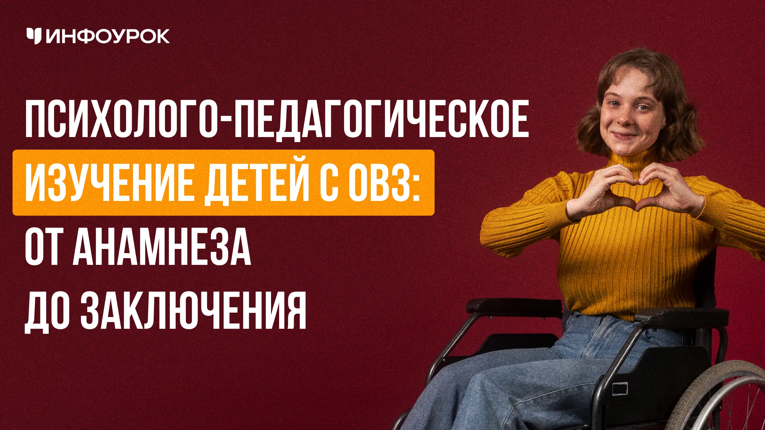 Обложка курса