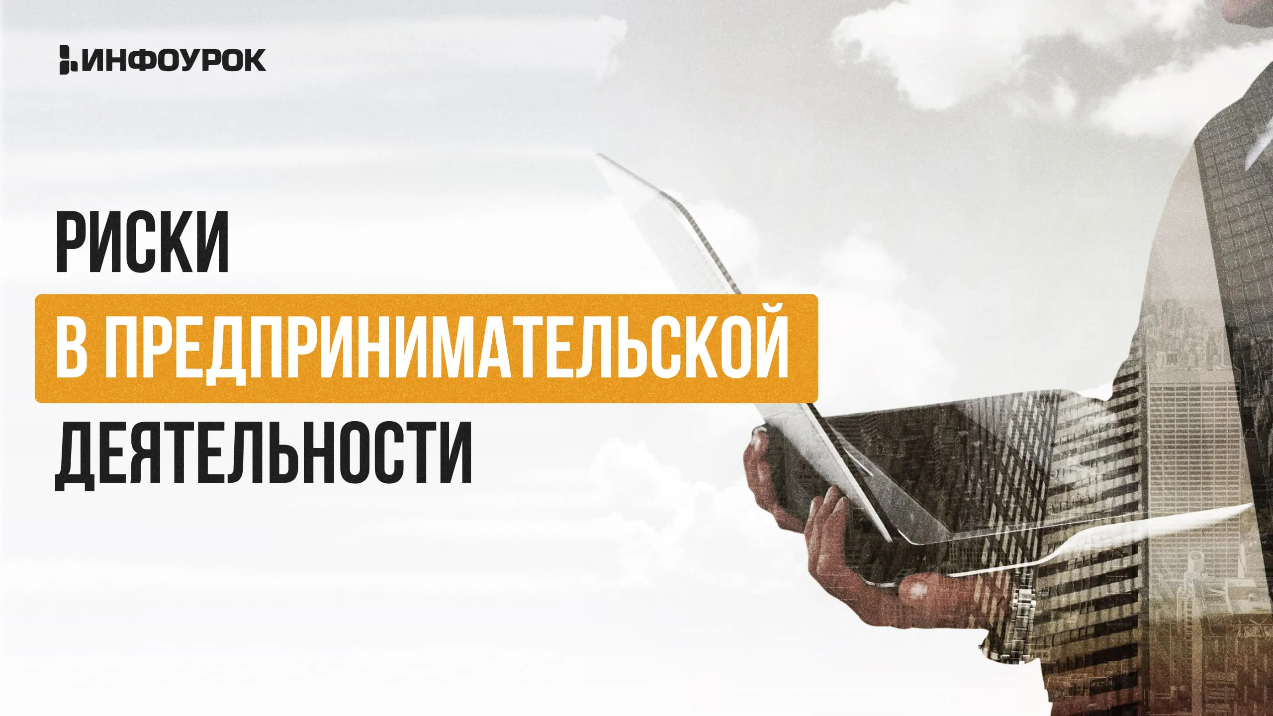 Обложка курса