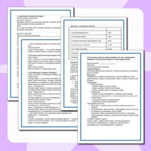 План-конспект урока по обществознанию в 10 классе (профильный уровень) на тему «Научное знание и его характерные черты».