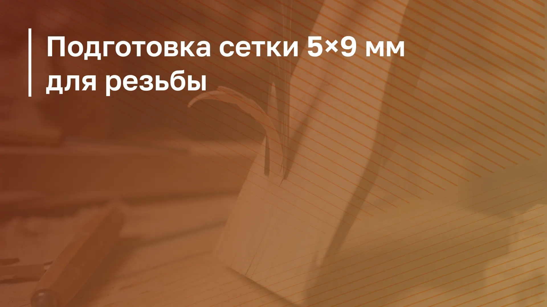 Обложка курса