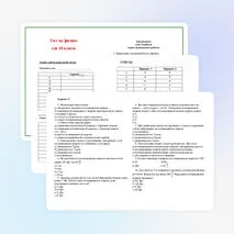 Тест по физике по теме «Потенциальная энергия. Потенциальная энергия упруго деформированной пружины. Потенциальная энергия тела вблизи поверхности Земли»