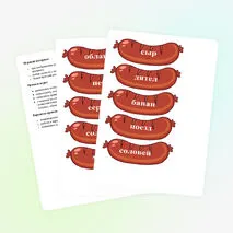 Дидактическая игра 