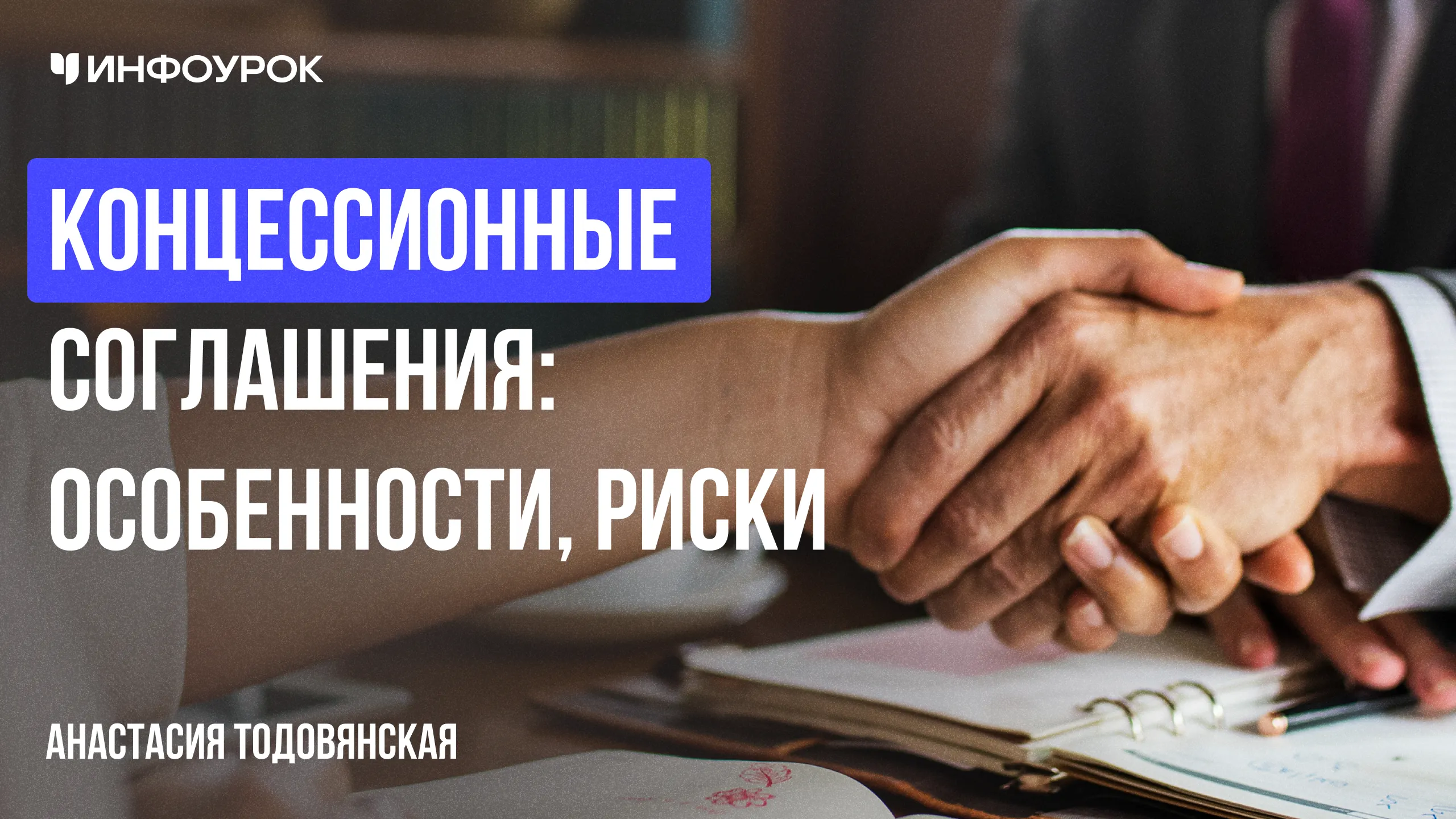 Обложка курса