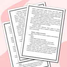 Любовь и подростковые отношения