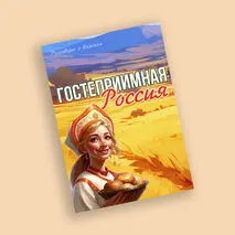 Разговоры о важном. Гостеприимная Россия. Оформление кабинета