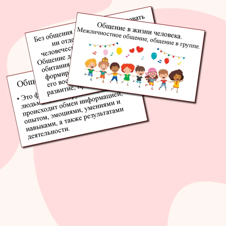 Презентация по ОБЗР 