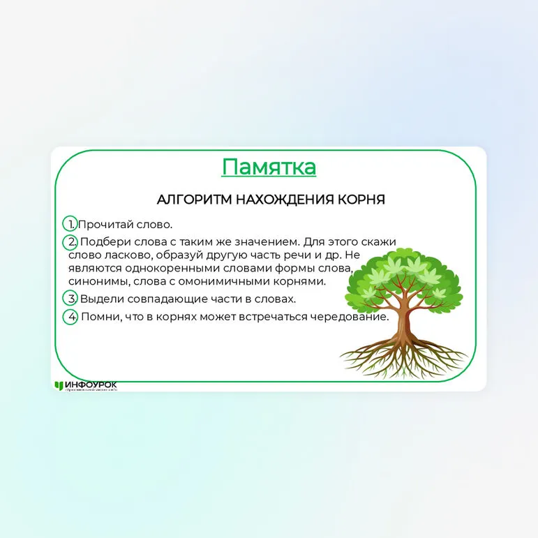 Памятка 