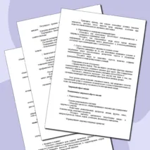 «Конспект урока и рабочий лист по теме «Факторы, влияющие на здоровье человека. Здоровый образ жизни»