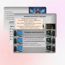 Комплект материалов «Компьютерные вирусы и антивирусные программы». Информатика, 7 класс
