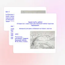 ИЗО. Поэтапное рисование. Графика. Весенний пейзаж. ФГОС ИЗО, 6 класс.