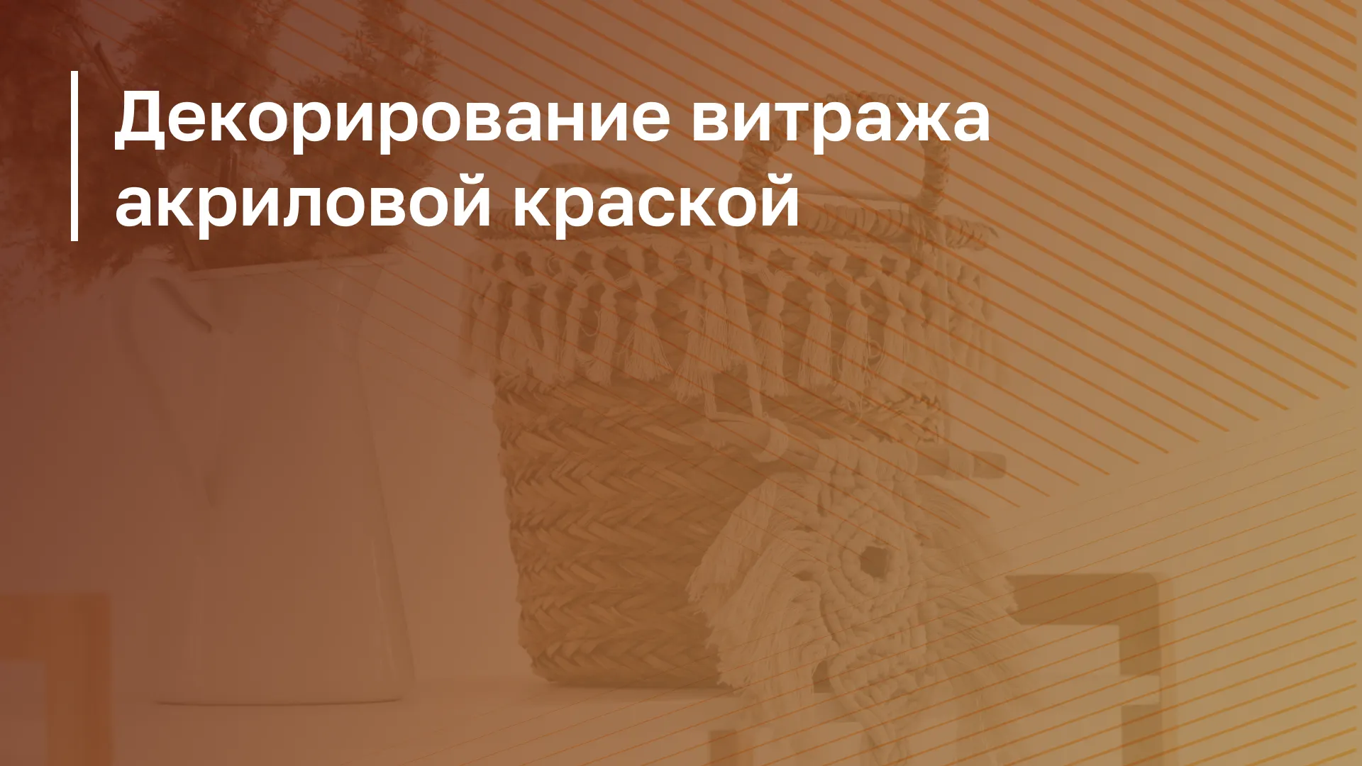 Обложка курса