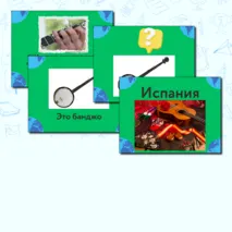 Презентация по музыке  «Музыкальная панорама мира» для 8 класса