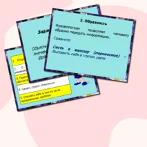 Презентация по теме 