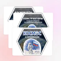 Оформление «День Космонавтики». Разговоры о важном «65 лет триумфа. Ко Дню космонавтики.»