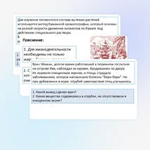 Презентация «Разбор задания 23 при подготовке к ОГЭ по биологии».